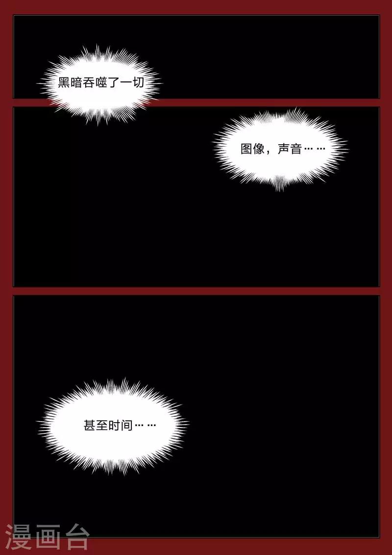 第160话 修罗场1817