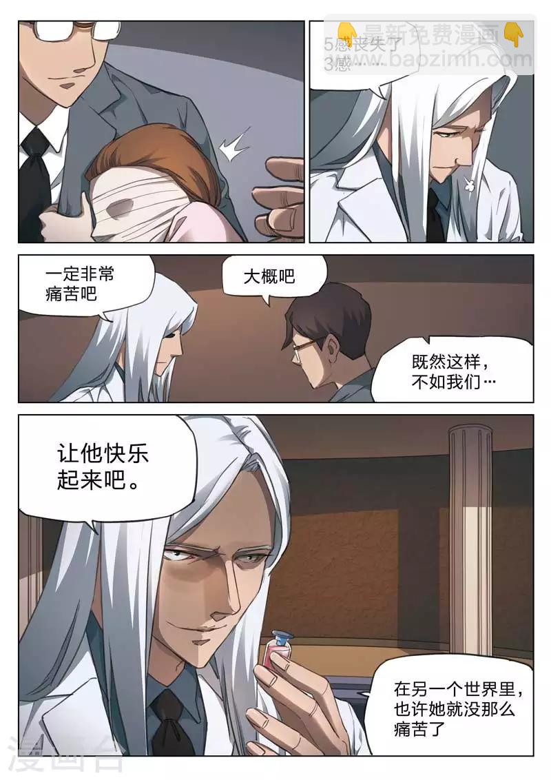 第160话 修罗场182