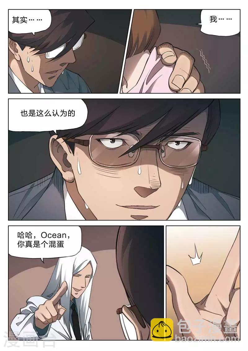 第160话 修罗场183