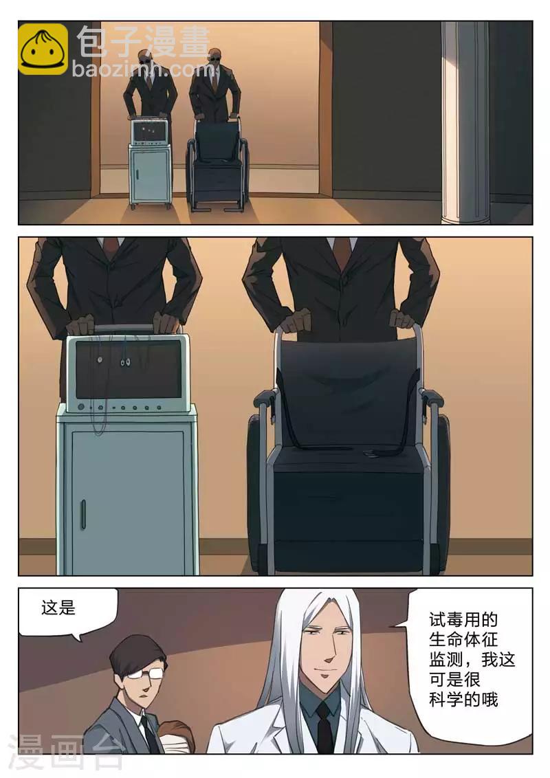 第160话 修罗场184