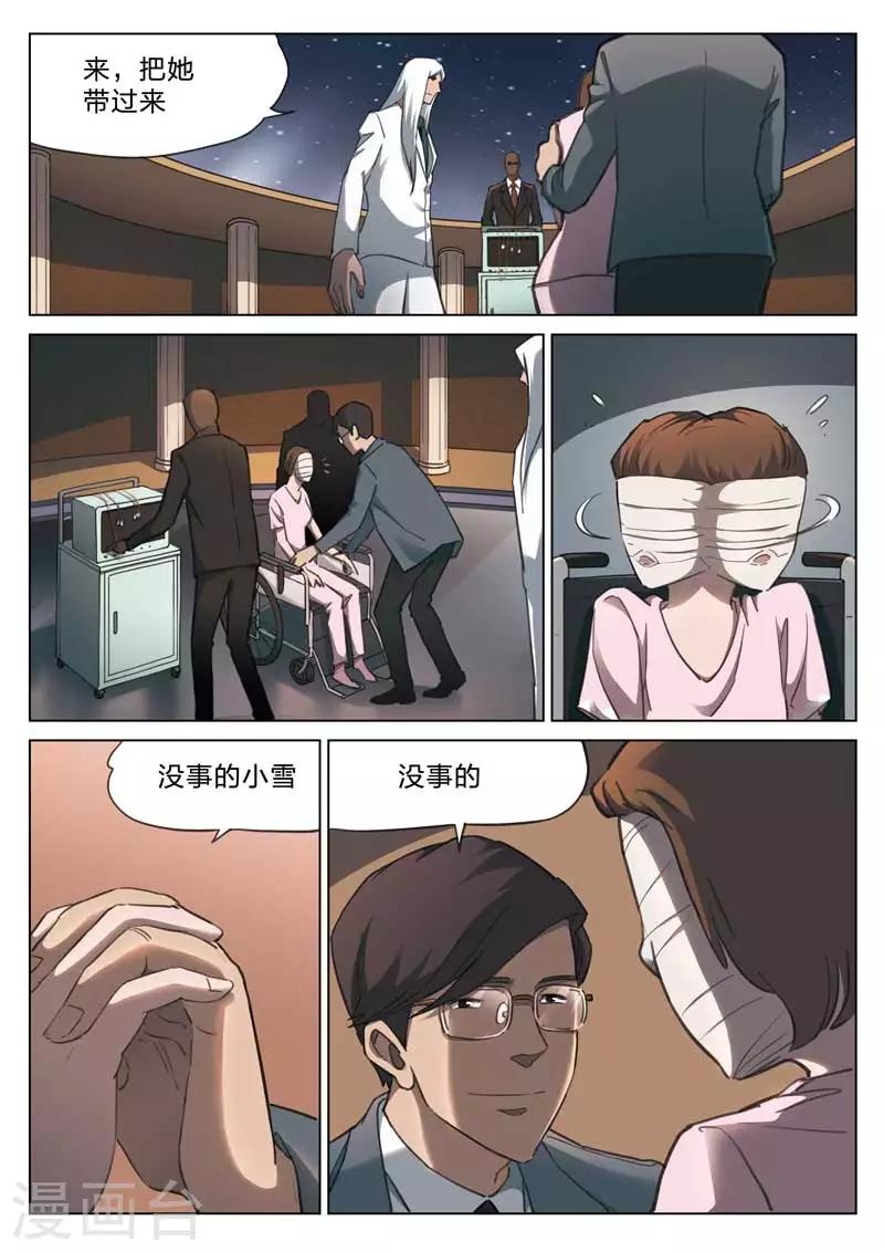 第160话 修罗场185