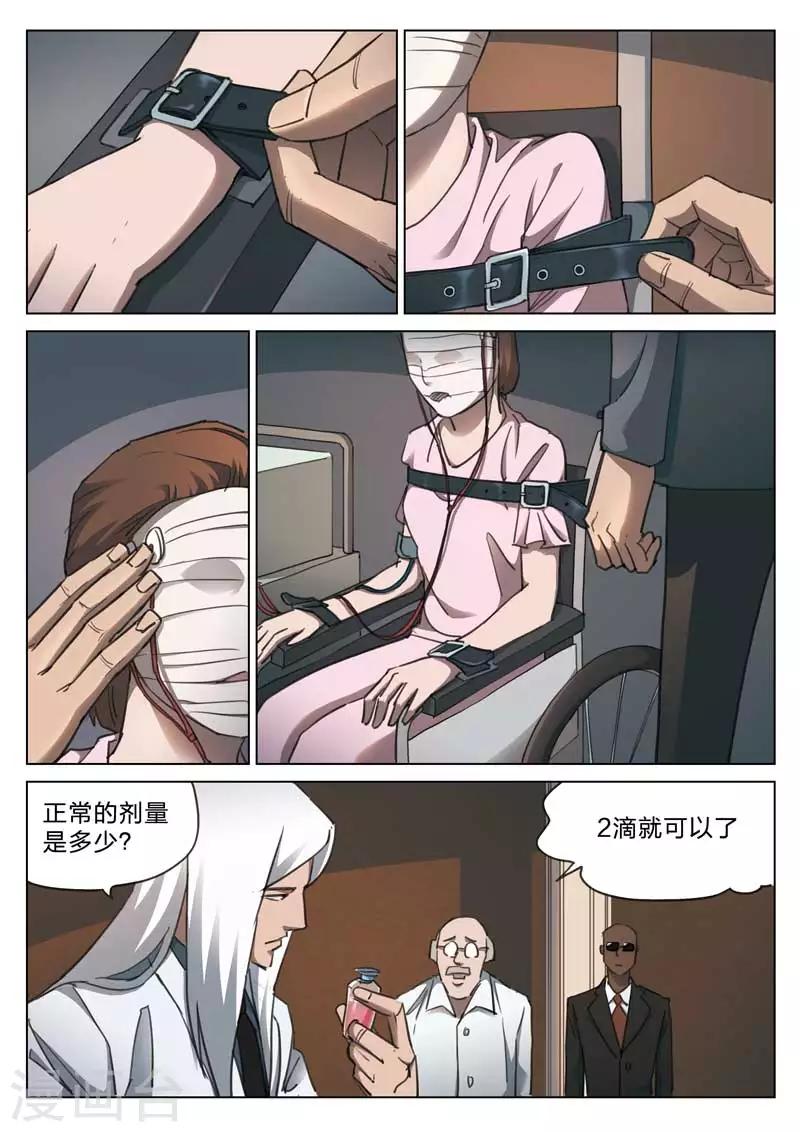 第160话 修罗场186