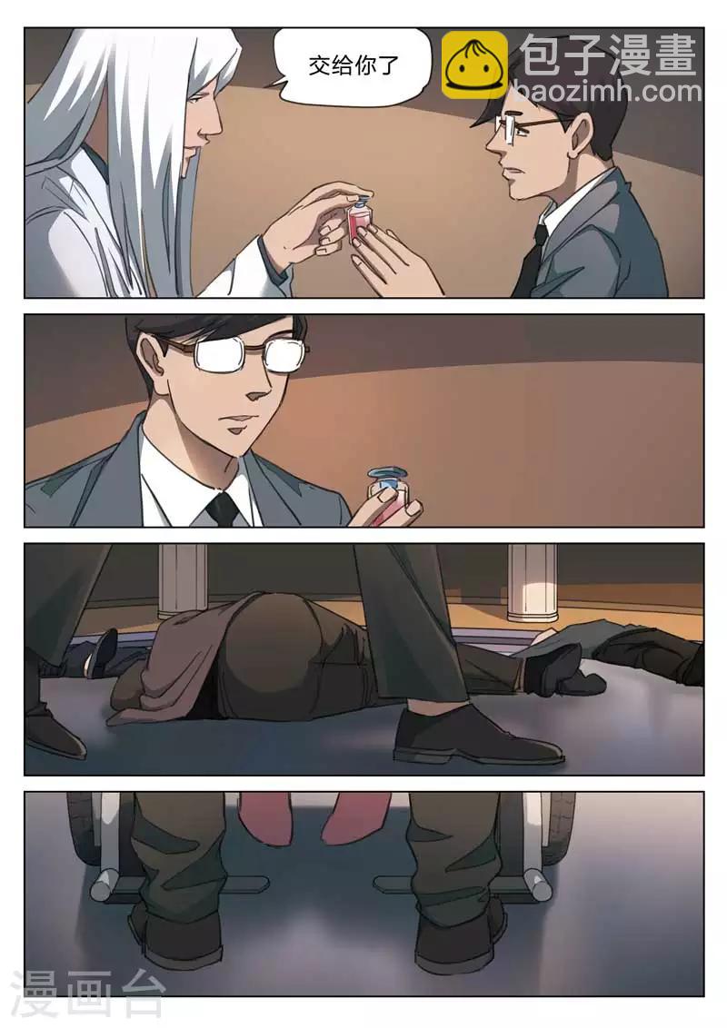 第160话 修罗场187