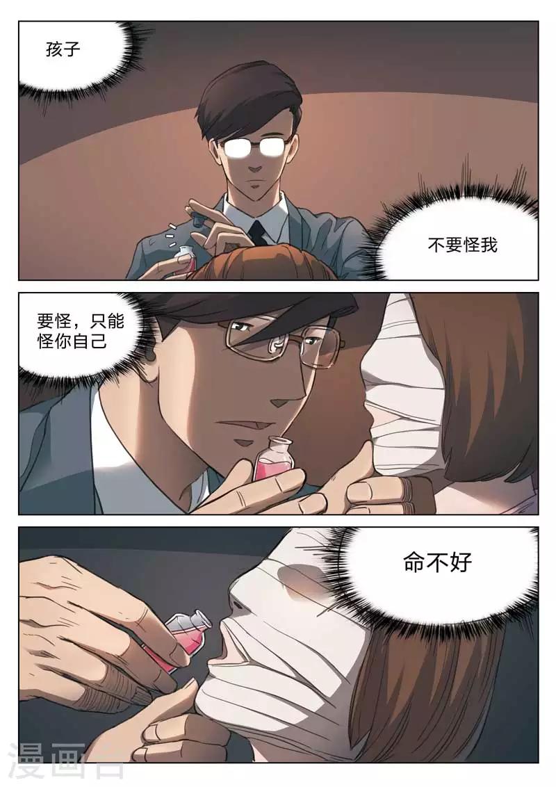 第160话 修罗场188