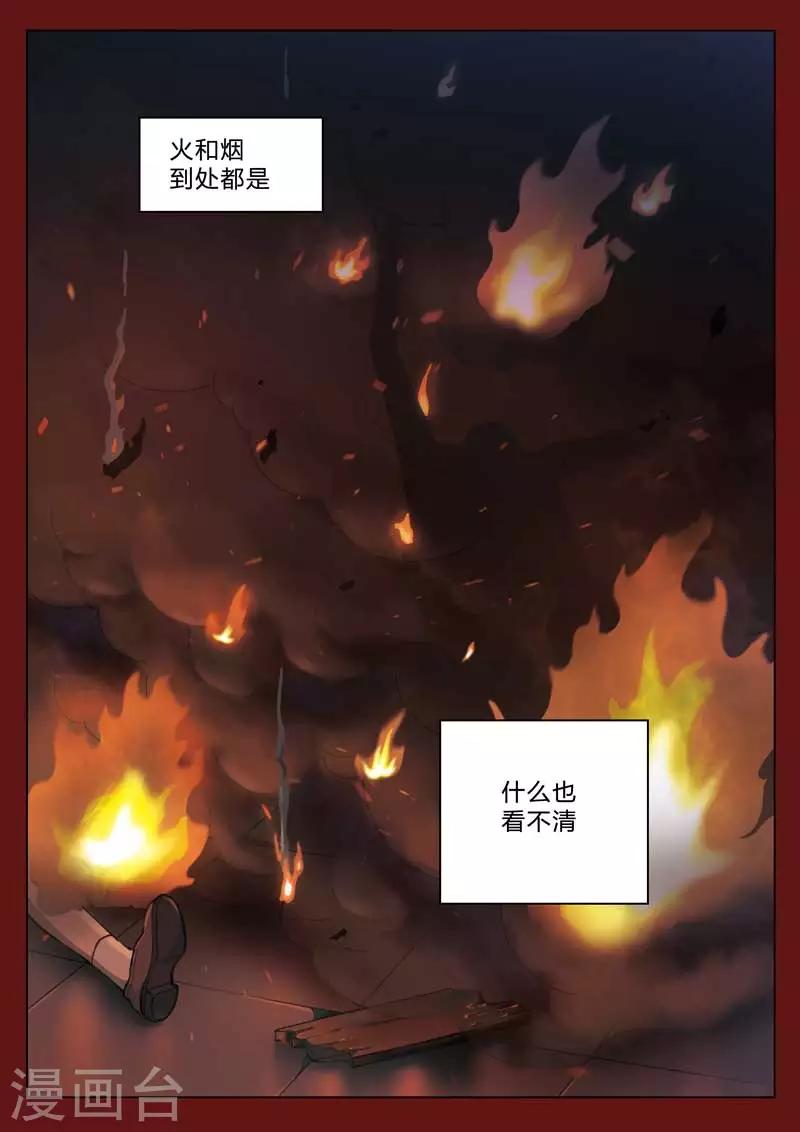 第160话 修罗场189