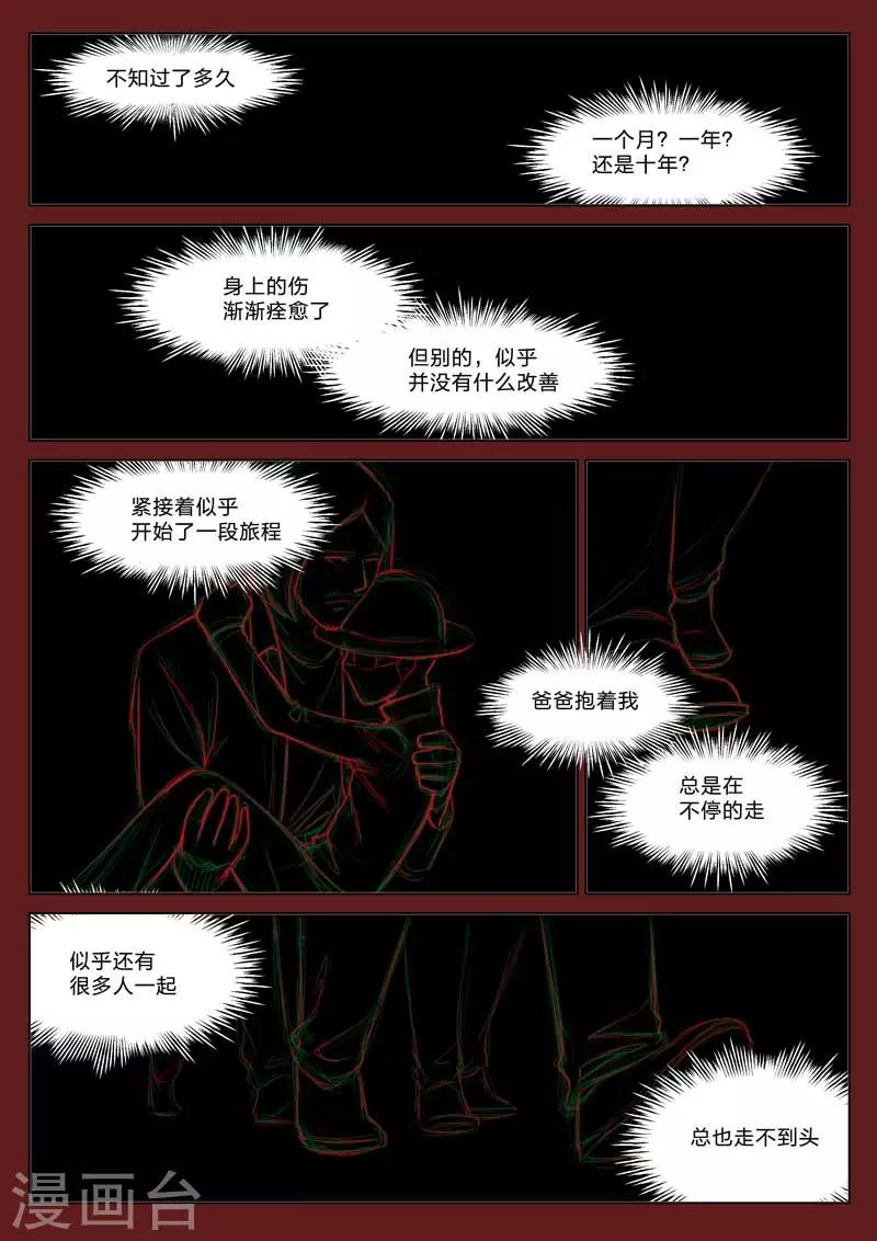 第161话 修罗场191