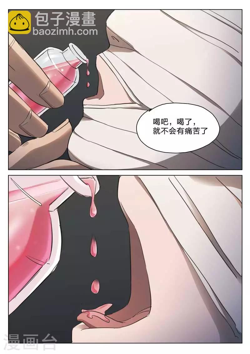 第161话 修罗场1910