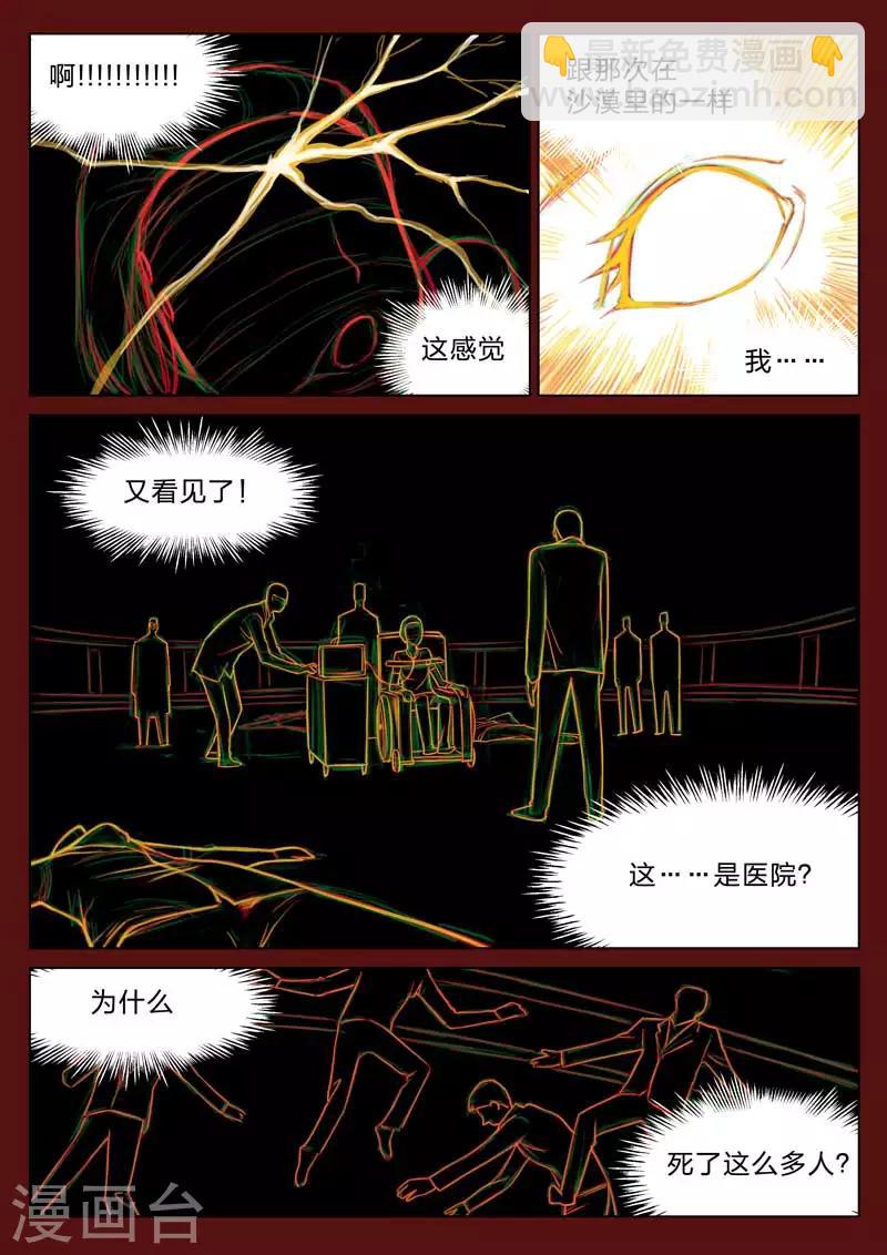 第161话 修罗场1912