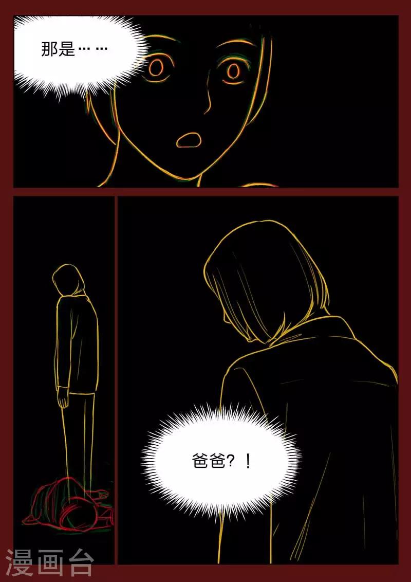 第161话 修罗场1913