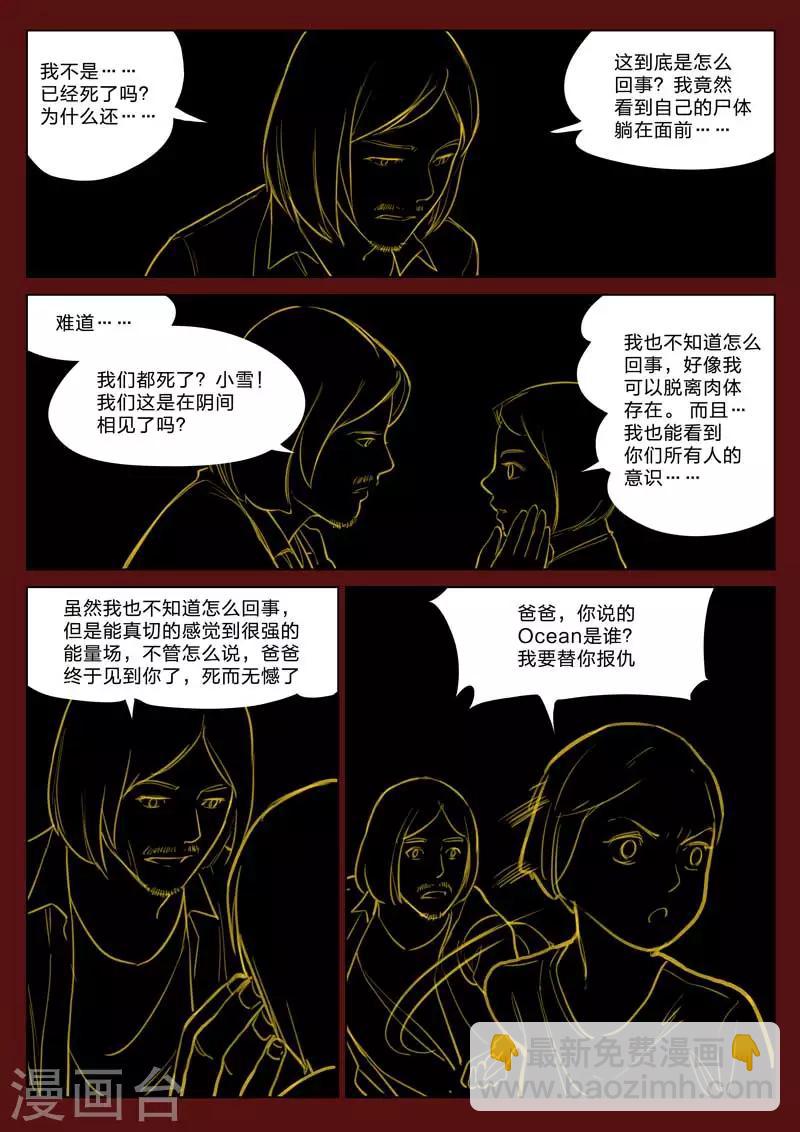 第161话 修罗场1915