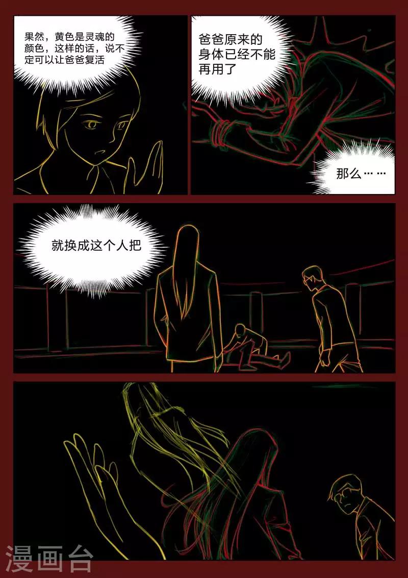 第161话 修罗场1917
