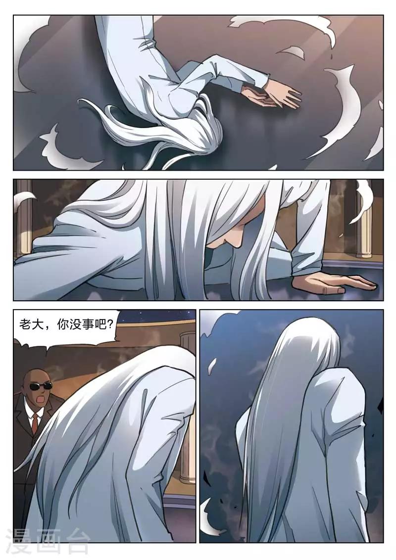 第161话 修罗场1919