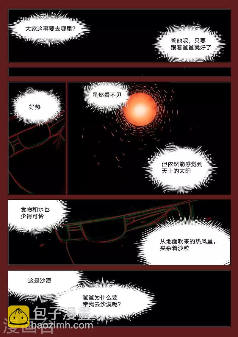 第161话 修罗场192