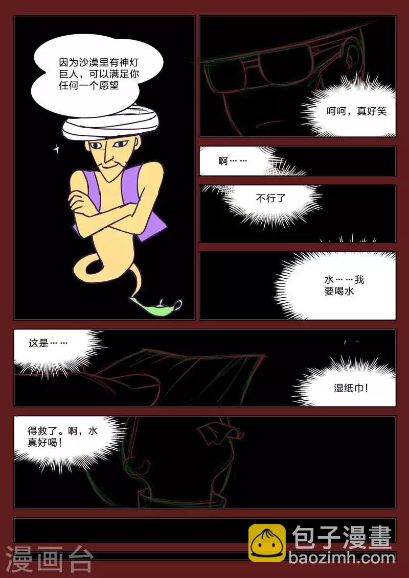 第161话 修罗场193