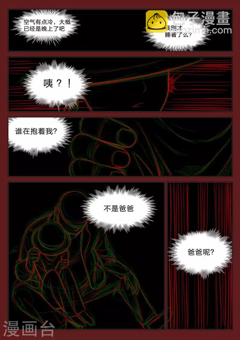 第161话 修罗场194