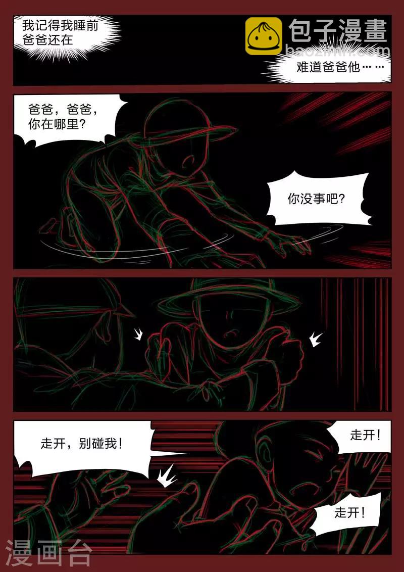 第161话 修罗场195