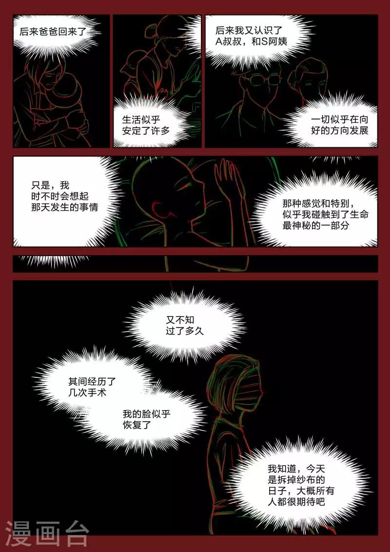 第161话 修罗场197