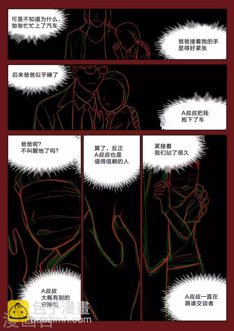 第161话 修罗场198