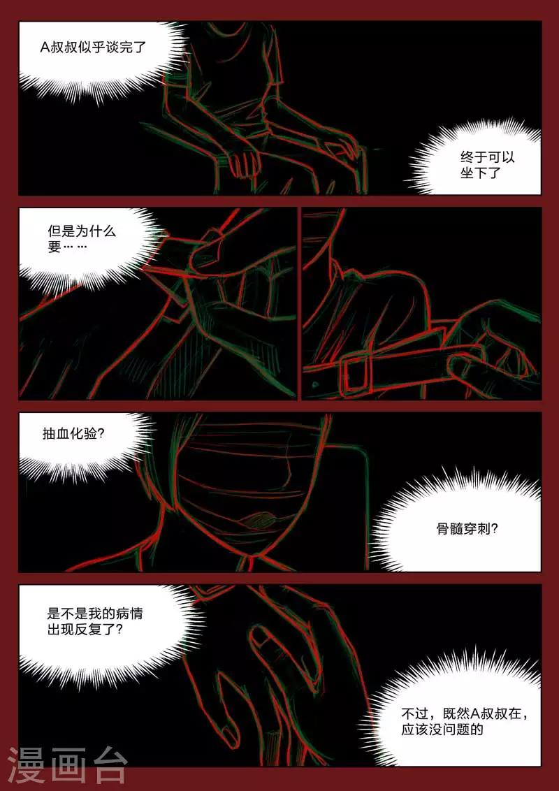 第161话 修罗场199