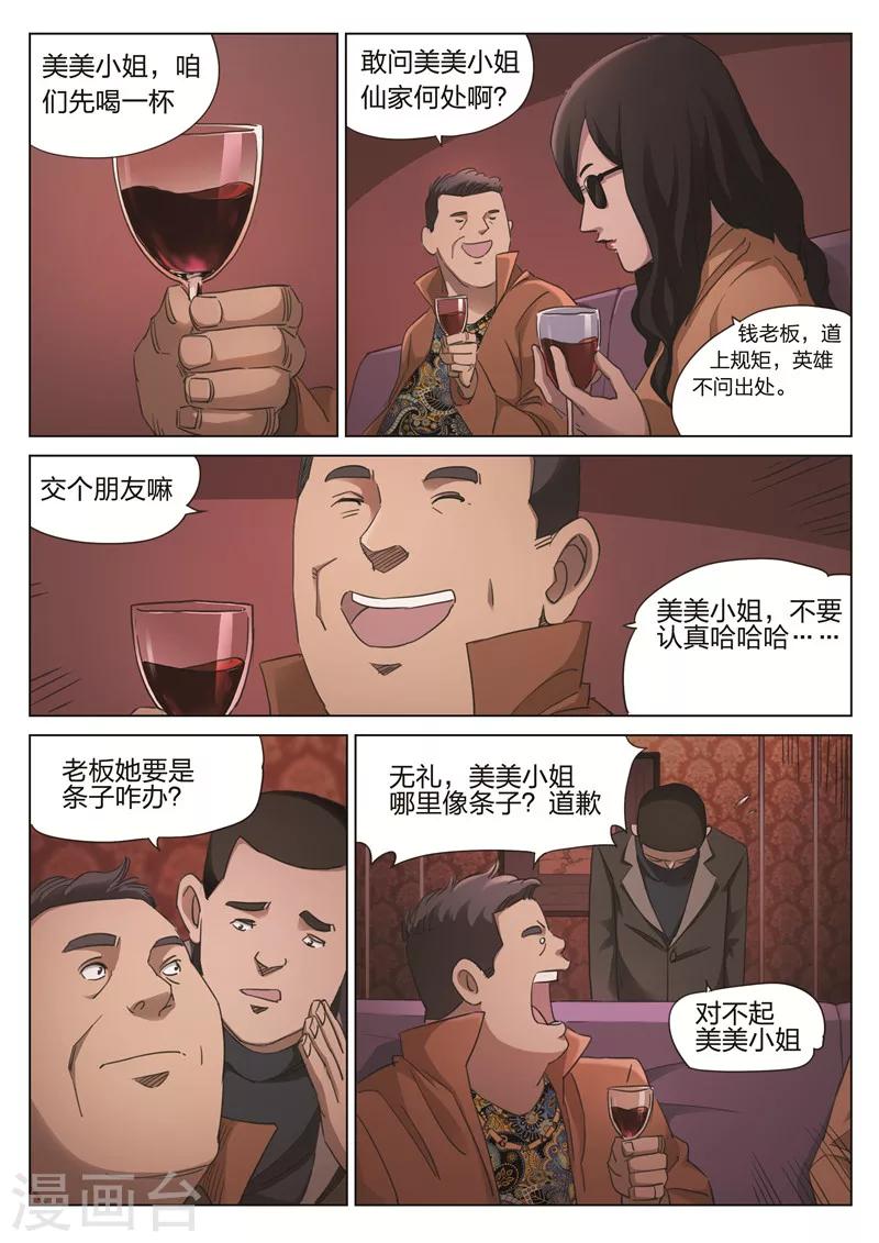 第176话 修罗场341