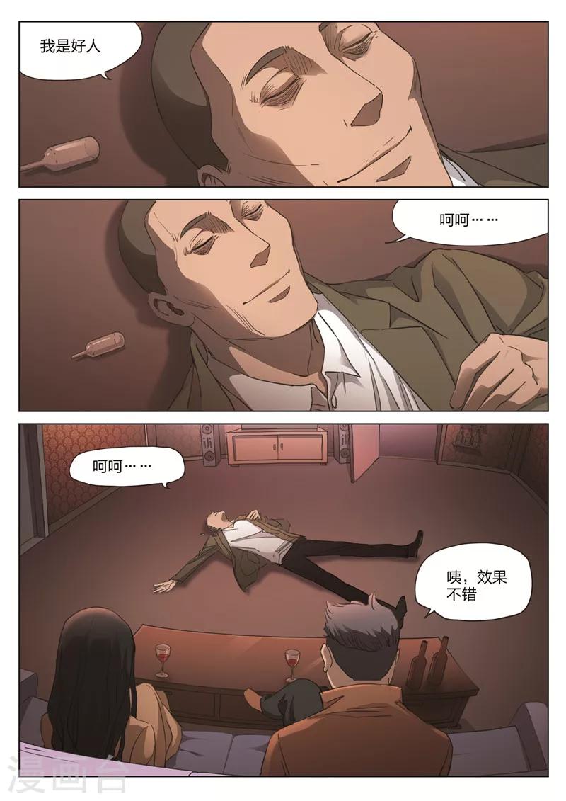 第176话 修罗场3410