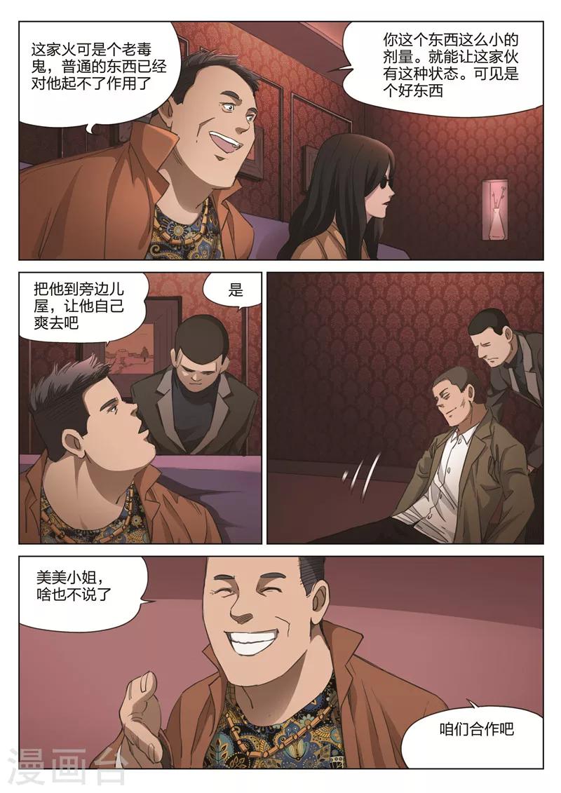 第176话 修罗场3411