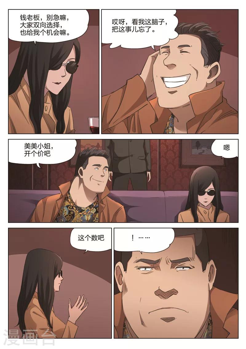 第176话 修罗场3412