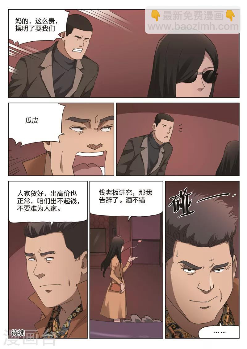 第176话 修罗场3413