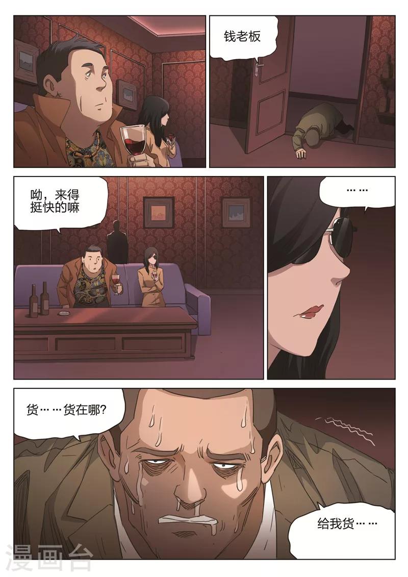 第176话 修罗场343