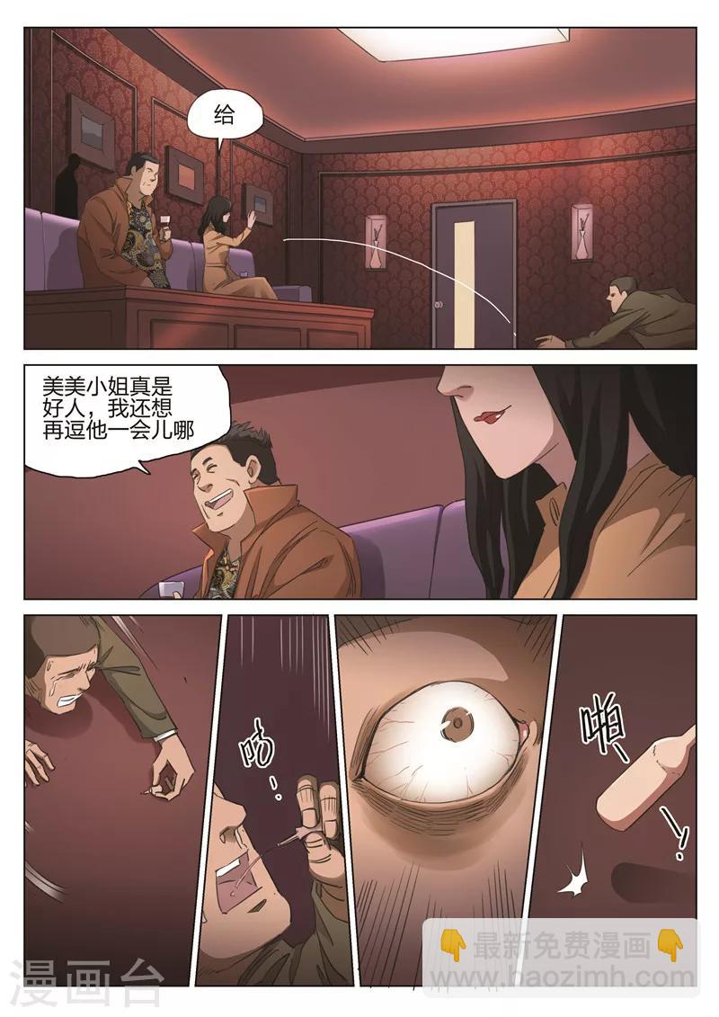 第176话 修罗场344
