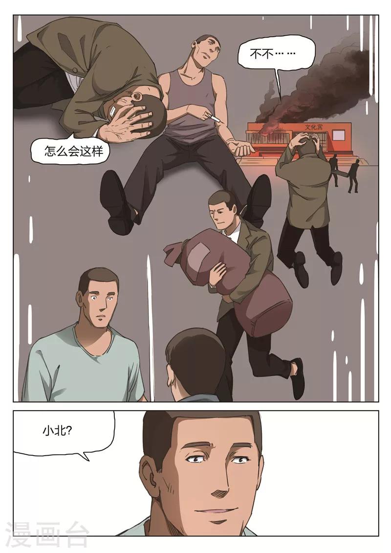 第176话 修罗场346