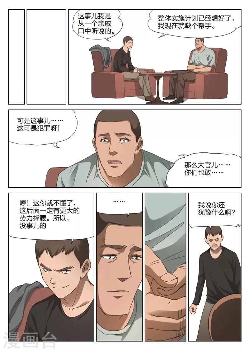 第176话 修罗场347