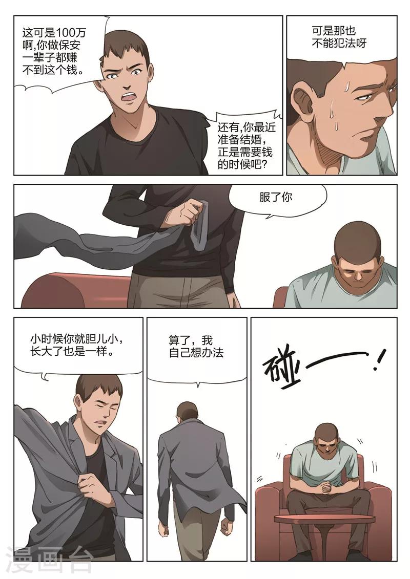 第176话 修罗场348