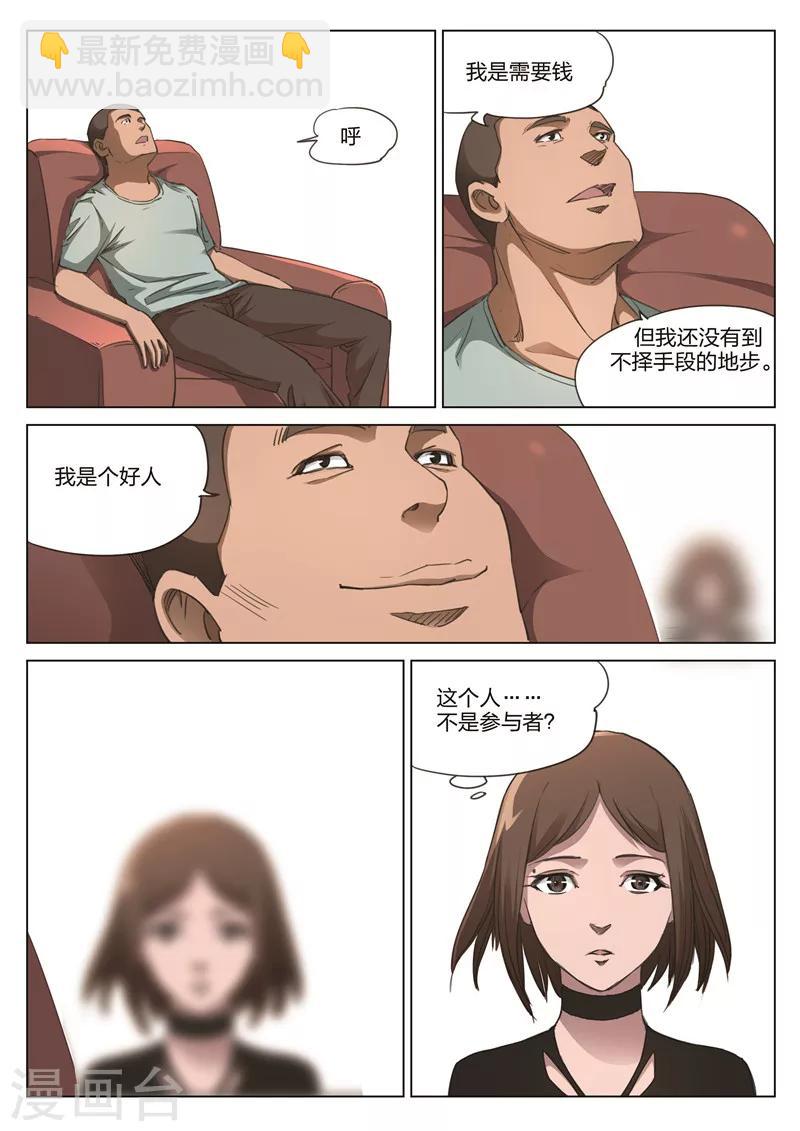 第176话 修罗场349