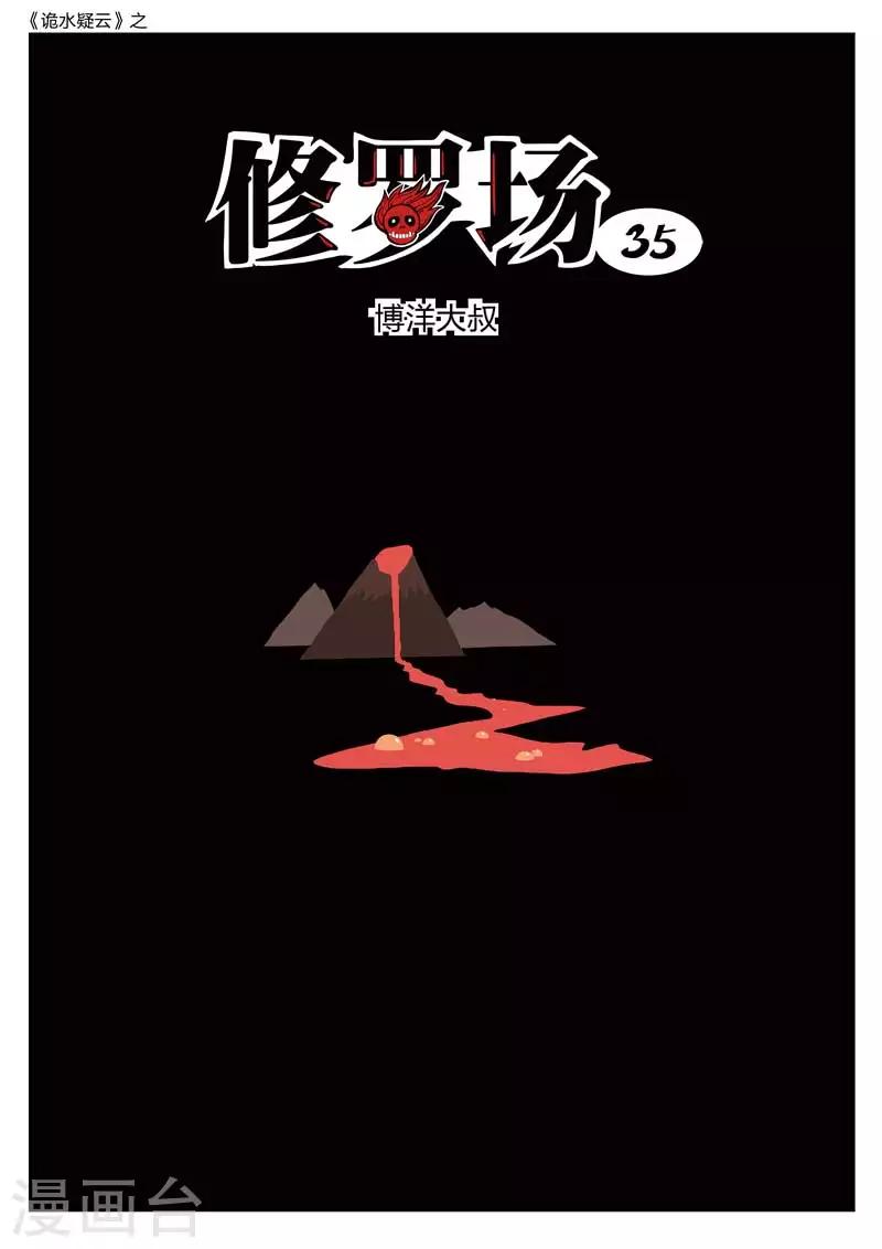 第177话 修罗场350