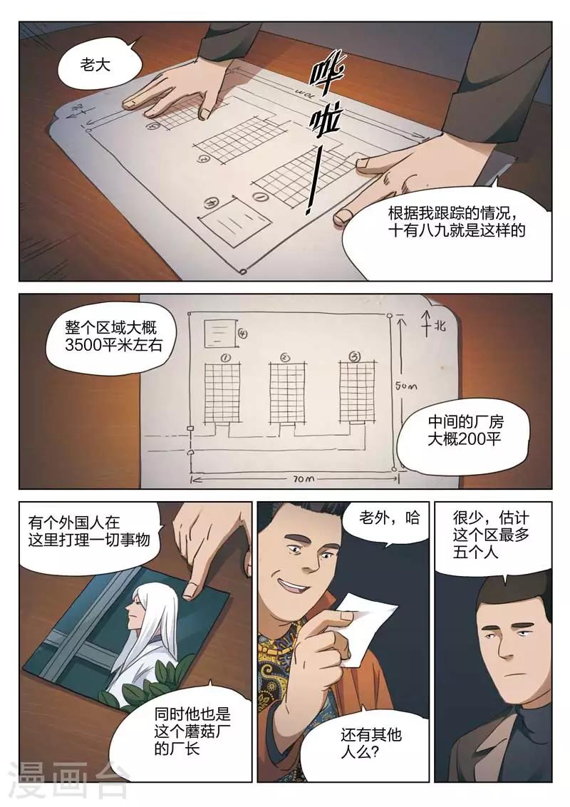 第179话 修罗场371