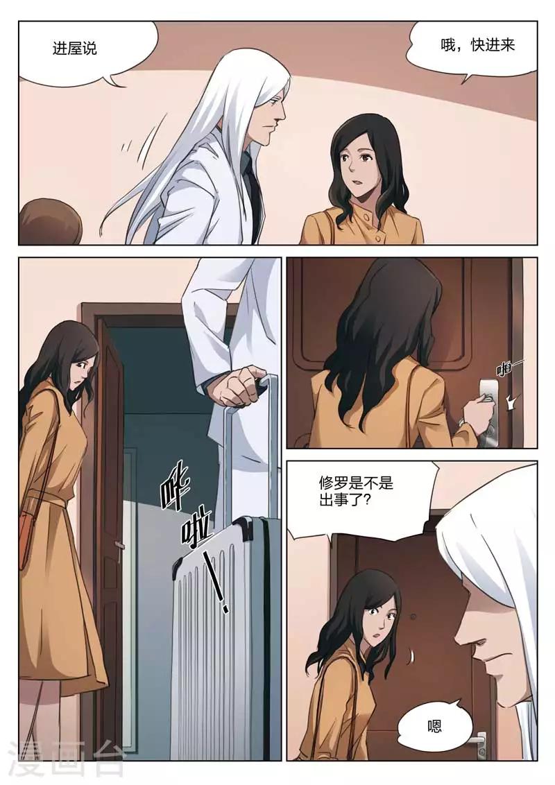 第179话 修罗场3710