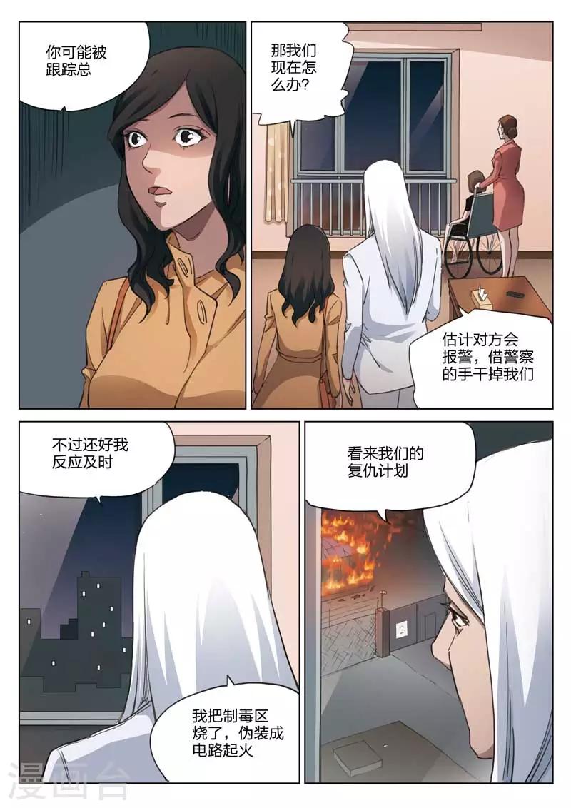 第179话 修罗场3712