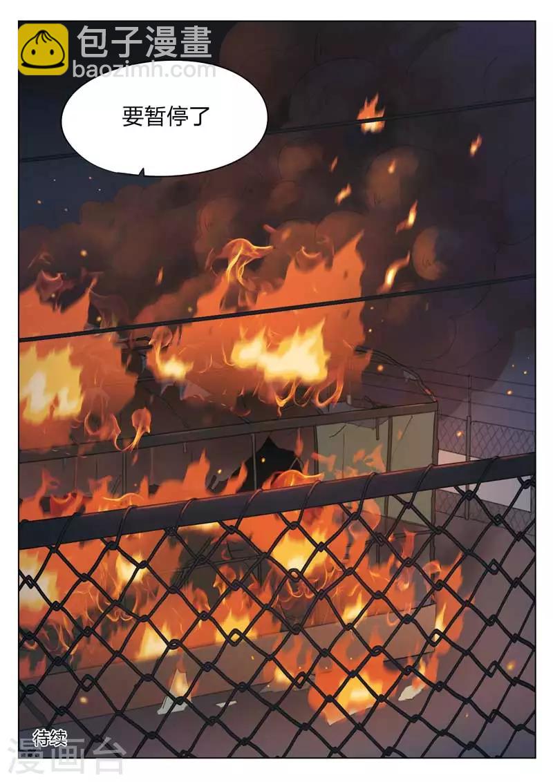 第179话 修罗场3713