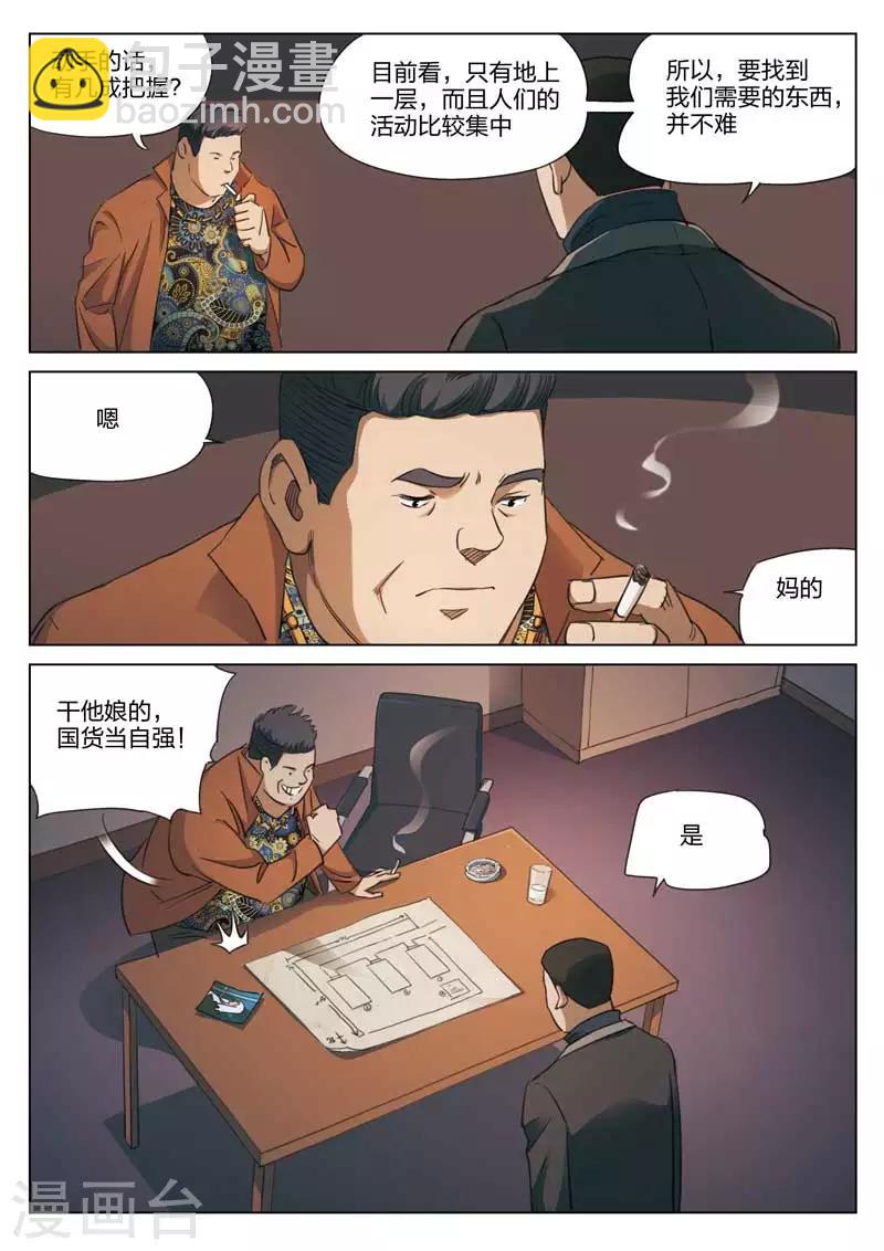 第179话 修罗场372