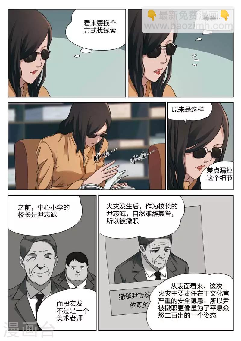 第179话 修罗场374