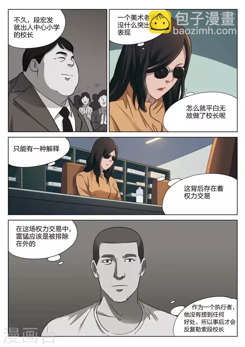 第179话 修罗场375
