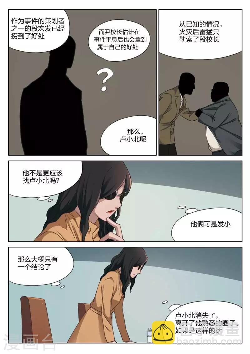 第179话 修罗场376