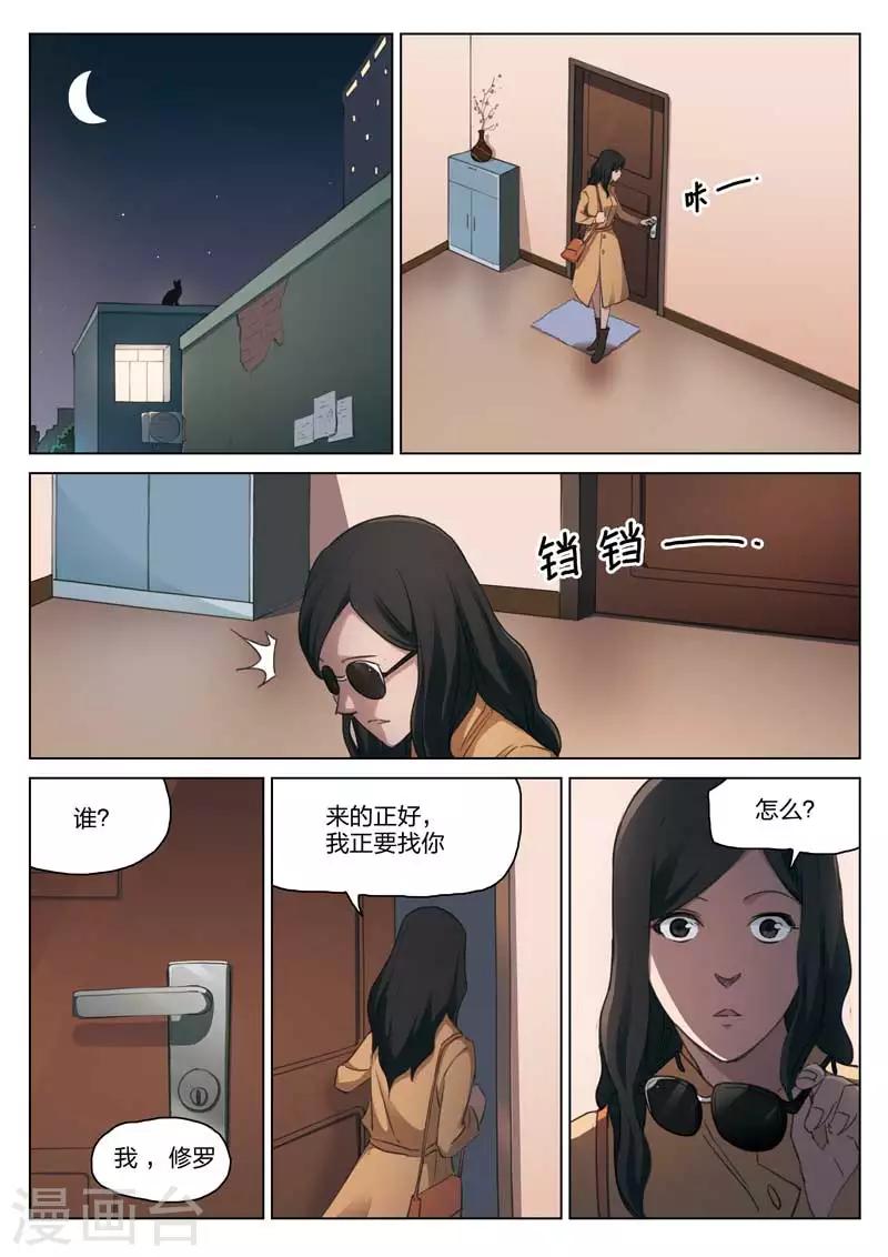 第179话 修罗场378