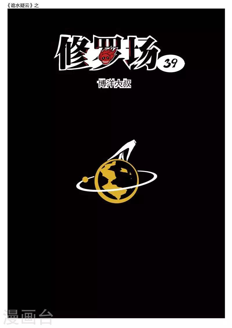 第181话 修罗场390