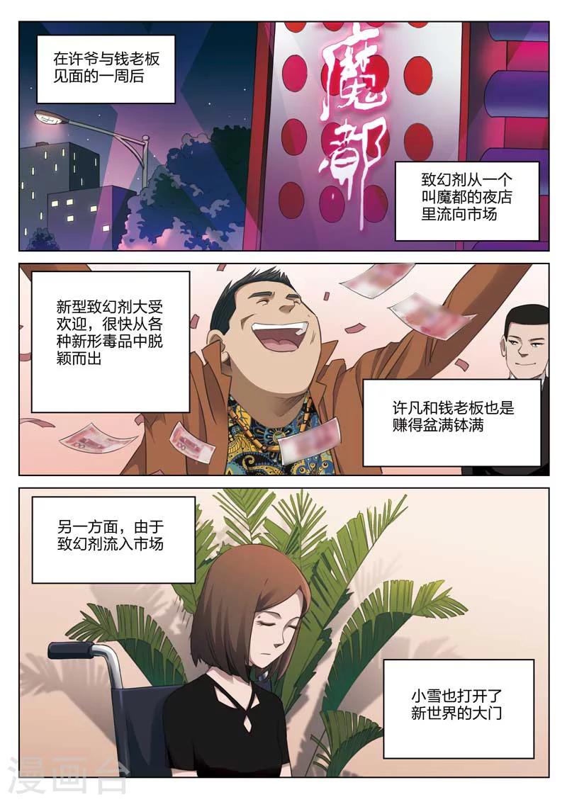 第181话 修罗场391