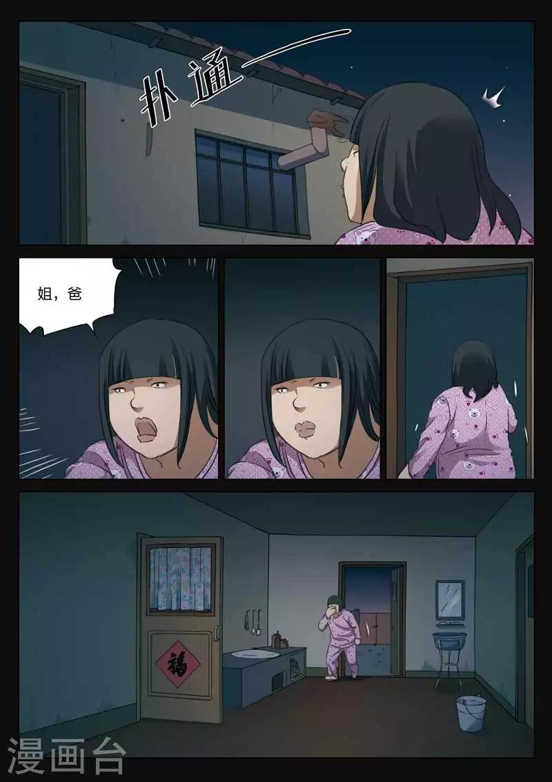 第181话 修罗场3910