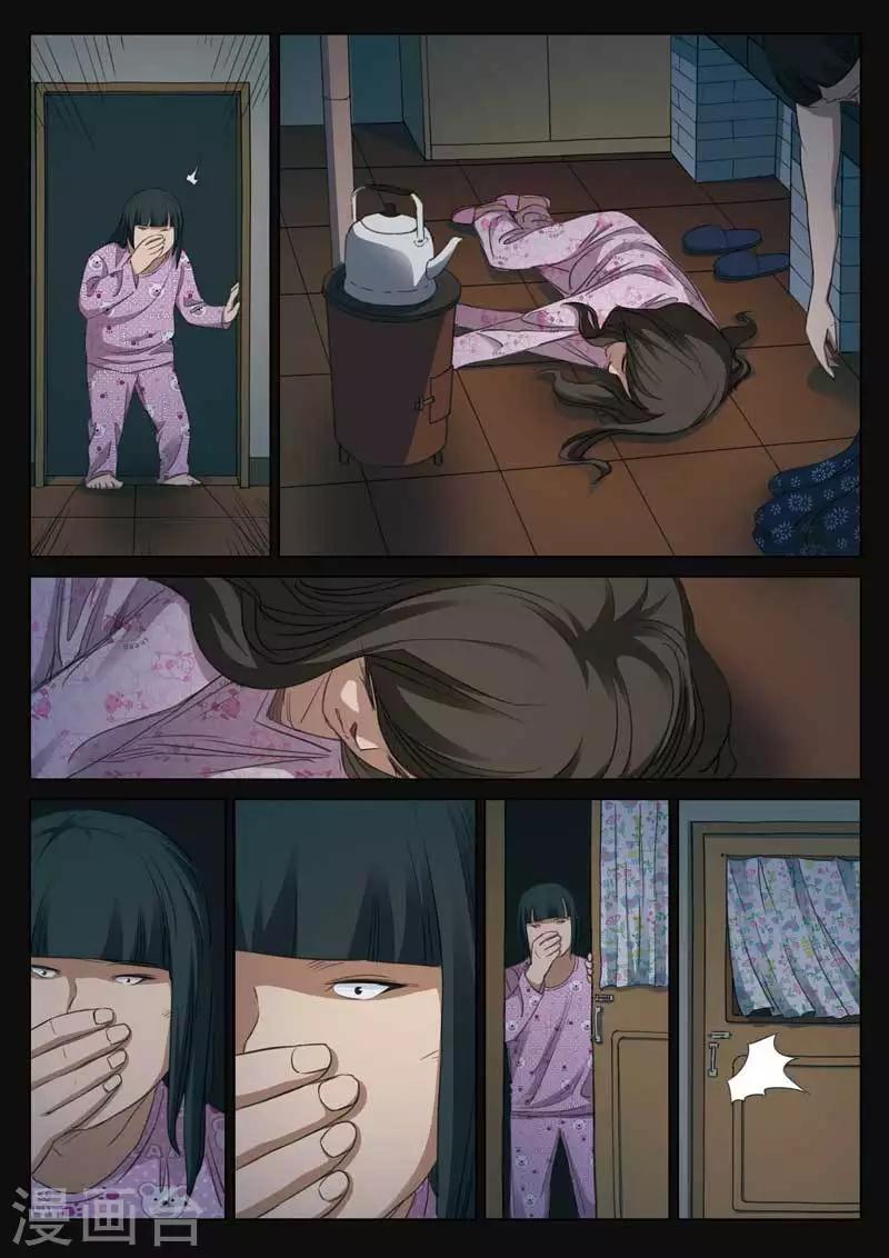 第181话 修罗场3911