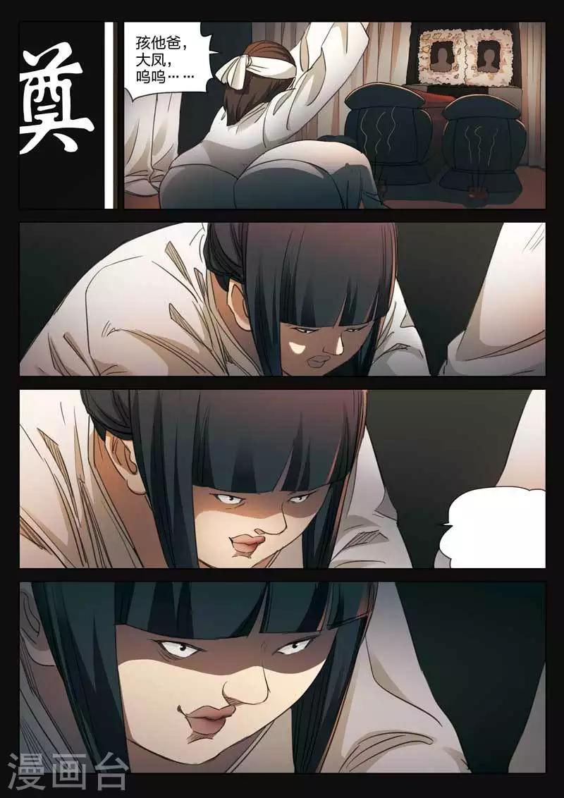 第181话 修罗场3912