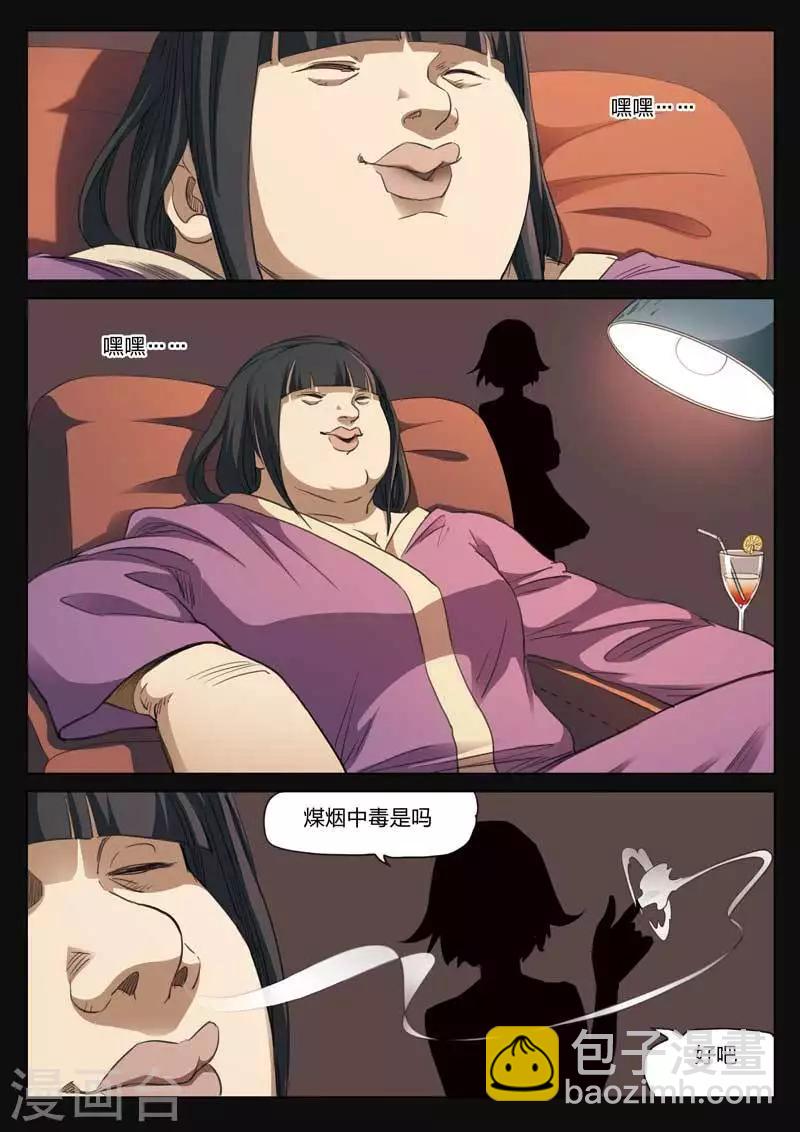第181话 修罗场3913